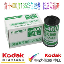 Japan Qualified Business Volume 36 135 Color 400 Degree Film for Business July 2020