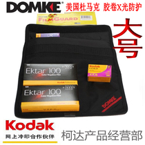 The United States imported Dumak small medium large film anti-X-ray bag Domke lead bag