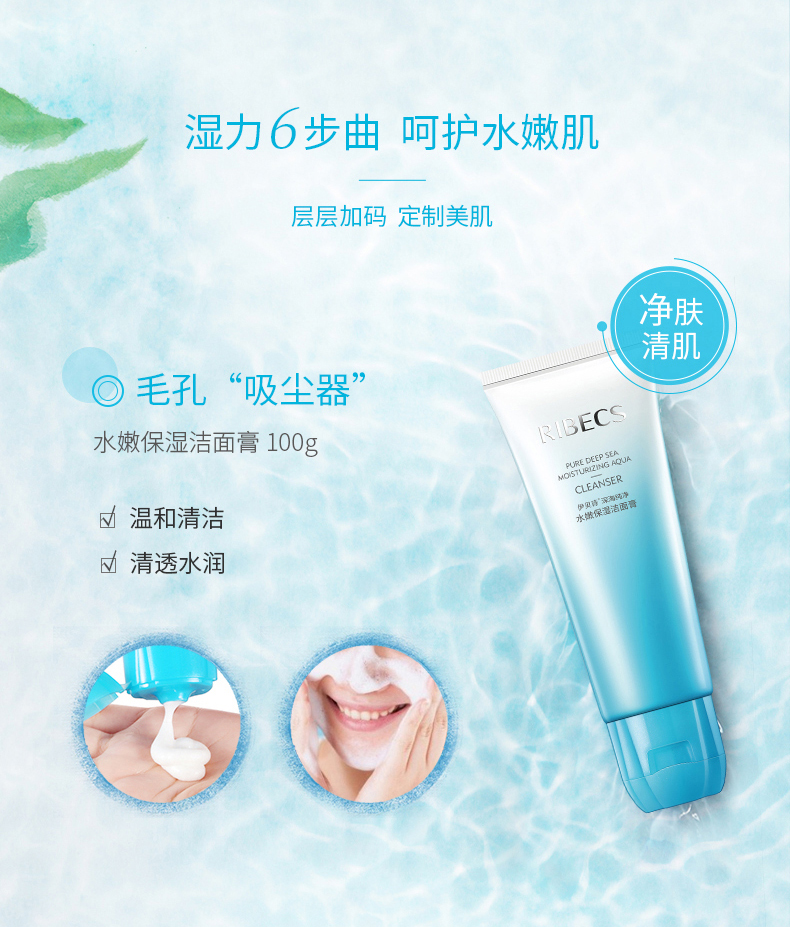 爆料伊贝诗水嫩护肤品套装怎么样?使用起来有效果吗