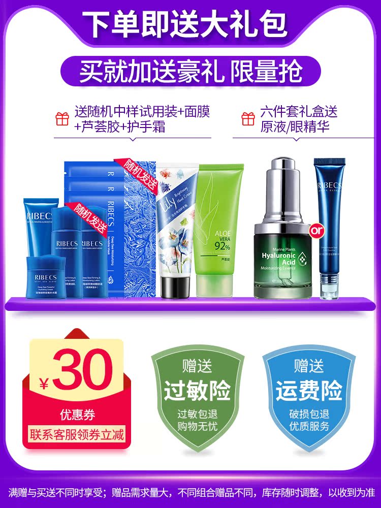 重要提醒伊贝诗鱼子蛋白护肤品套装怎么样?使用起来有效果吗