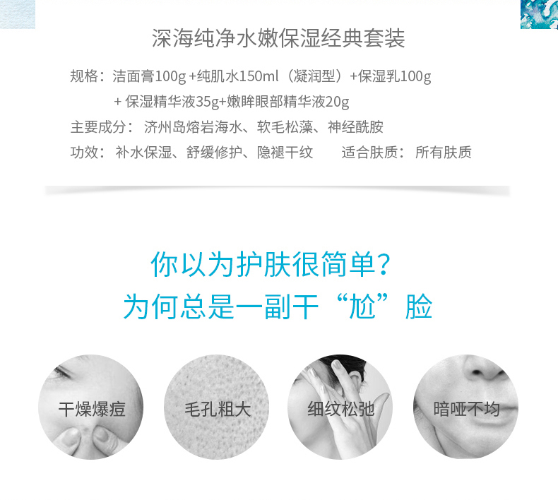 爆料伊贝诗水嫩护肤品套装怎么样?使用起来有效果吗