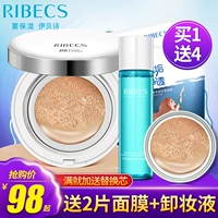 Ibeishi air cushion BB cream dưỡng ẩm kem che khuyết điểm phấn trang điểm nude không dễ tẩy trang trang điểm nền dạng lỏng đích thực nữ phấn bb