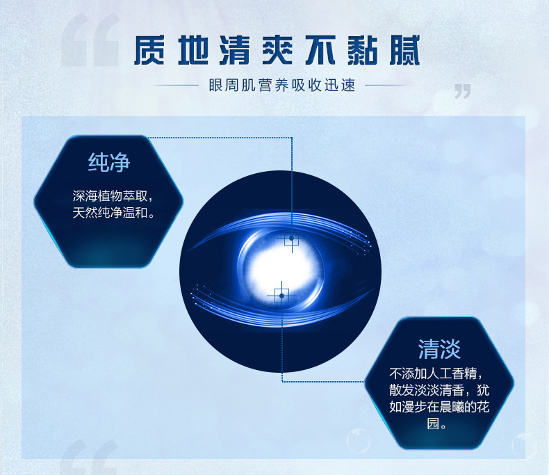 Ibeishi Deep Sea Oasis Kem dưỡng mắt tươi và săn chắc mắt Desalination Eyes Dark Circle Eye Bag Moisturising Eye Care kem chống nhăn vùng mắt