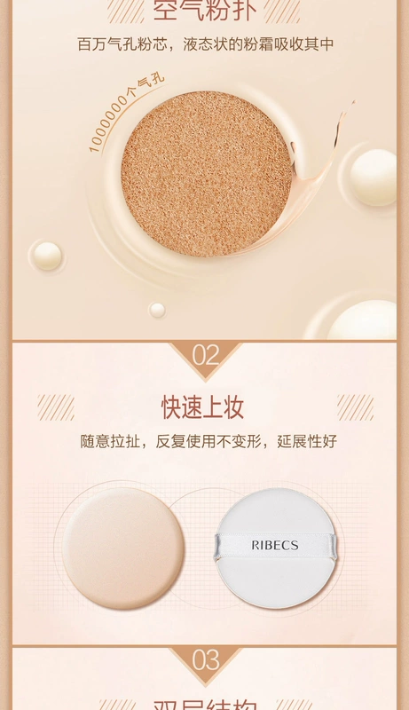 Ibeishi air cushion BB cream dưỡng ẩm kem che khuyết điểm phấn trang điểm nude không dễ tẩy trang trang điểm nền dạng lỏng đích thực nữ