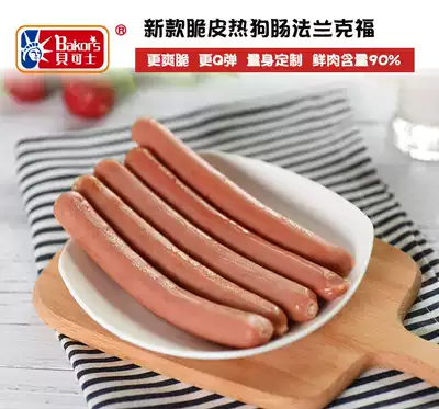 Becks new crispy hot dog sausage Frankfurt about 18cm50G X12 X6 bag crisp Q bomb factory price