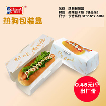 Hot dog paper box new packaging box 100 paper box oil-proof white cardboard paper no-fold food paper takeaway packing box