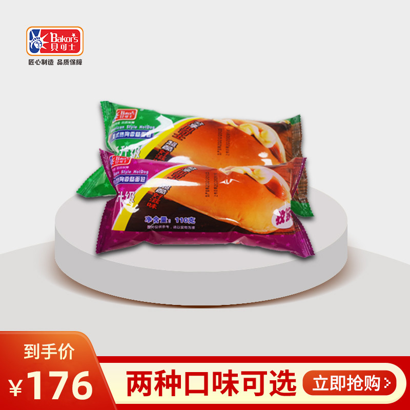 Baker American Frozen Hot Dog Sausage Eat Bag Bag Bar Pearl Triangle