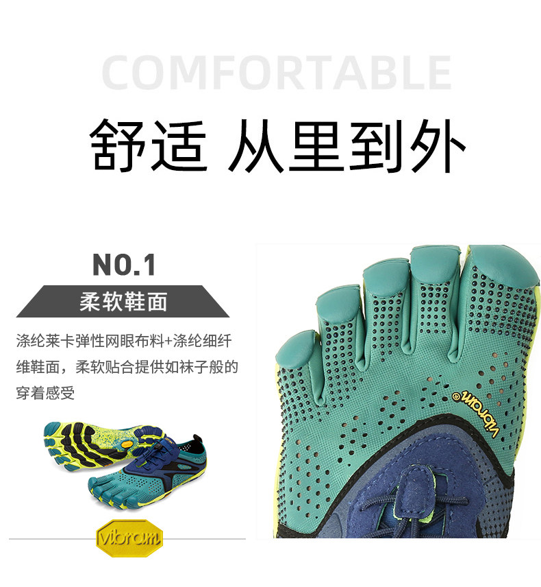 第一双赤足跑鞋 意大利 Vibram 城市路跑运动五指鞋 图10