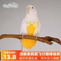 Clear family Xuanfeng Small and medium-sized bird diapers Parrot clothes Flight clothes Shit pocket diapers Diapers Shentong