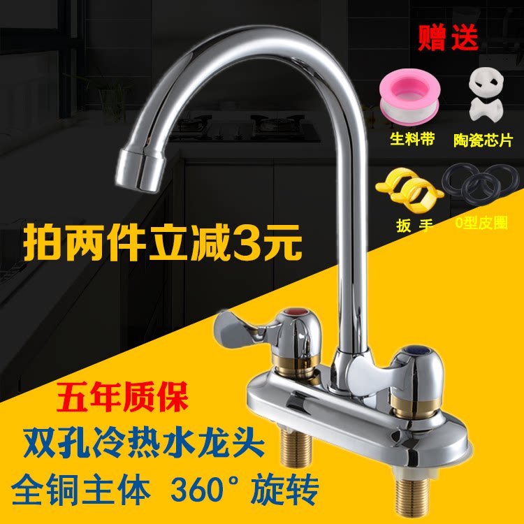 Full copper washbasin basin faucet Hot and cold double hole basin basin basin washbasin faucet Bathroom mixing valve