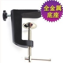 Condenser microphone desktop stand cantilever bracket fixed base microphone rocker bracket table clip accessories