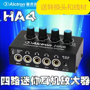 Alctron Aike Chuang HA4 four-way mini headphone amplifier headphone splitter headphone amplifier