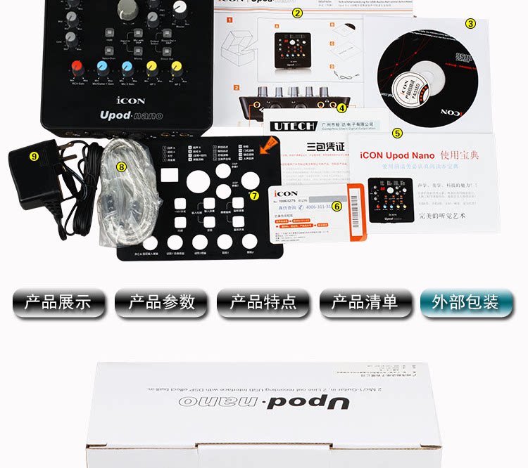 Eken ICON upod nano external connection style sound card computer K song suit mobile phone singing, microphone recording anchor