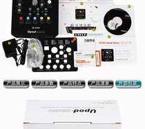 Eken ICON upod nano external sound card computer K song suit mobile phone singing microphone recording anchor