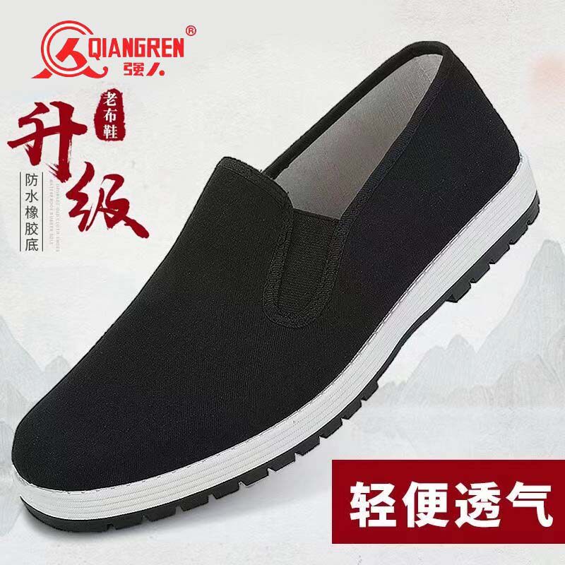 International Hua 3515 Old Beijing Men's Cloth Shoes Winter Gush Warm Cotton Shoes One Foot Pedal Soft Bottom Non-slip Comfort Casual Shoes