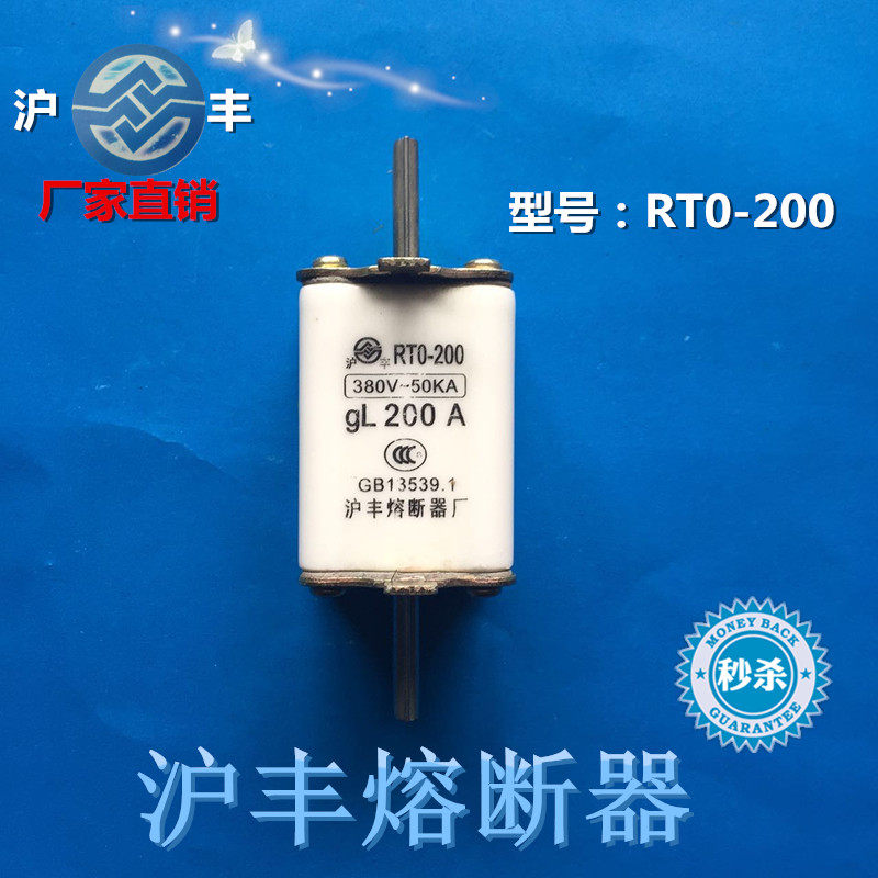 Shanghai Fenghai Fuse RT0-200 RTO-200A 150A 120A Fuse Insurance Fuse