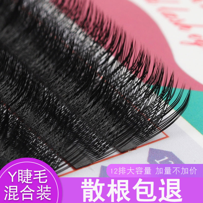 YY New Eyelash Graft Love Web Weaving Type Mesh False Eyelash Thick natural cross flowering 0 05Y type