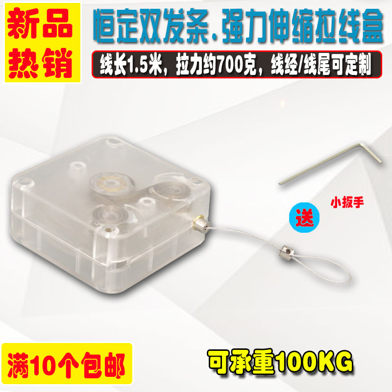 Best selling super large tension telescopic anti-theft wire rope pull box large luggage display automatic retractable wire reel