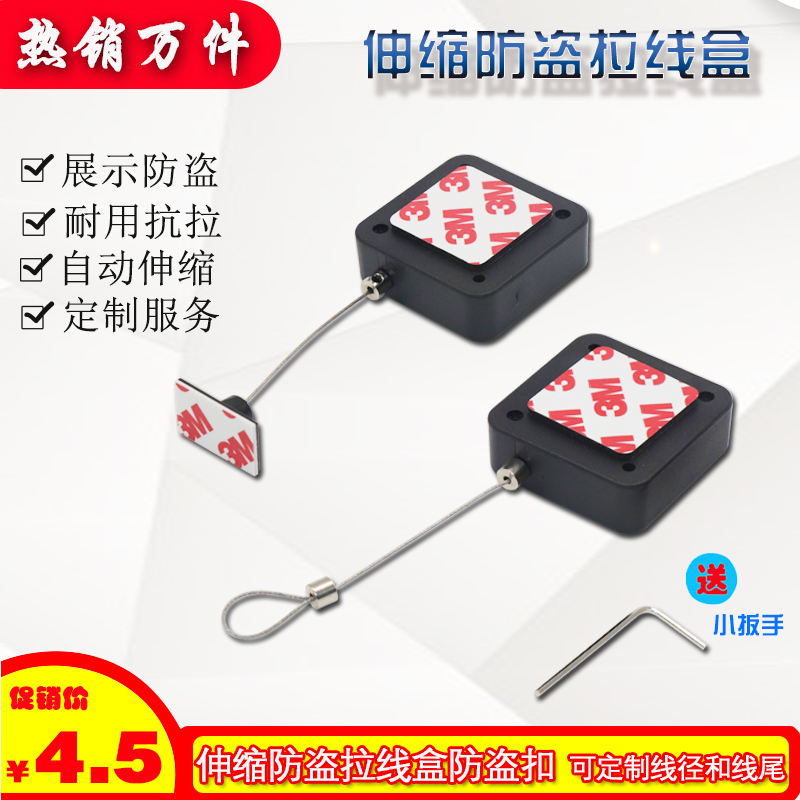 Best-selling square automatic telescopic anti-theft pull box product display experience anti-theft chain mobile phone anti-theft wire rope lock