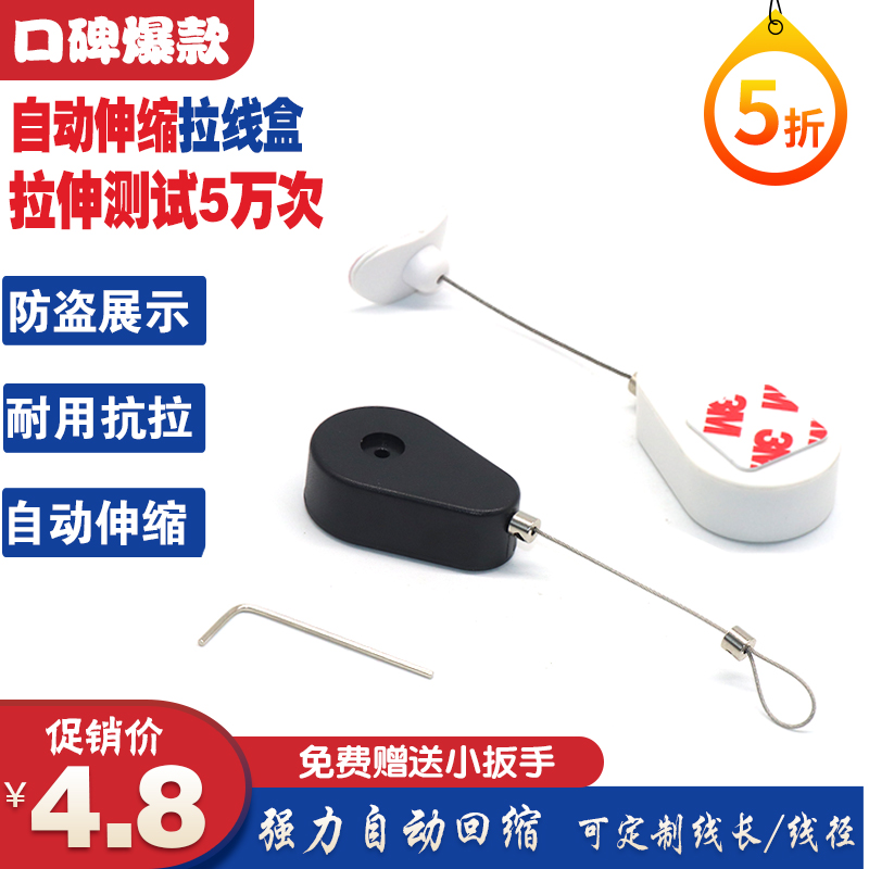 Hot selling teardrop-shaped wire rope retractor box mobile phone anti-theft automatic retractor all kinds of goods display anti-theft rope