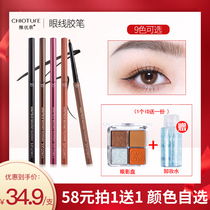Young Youquan Color Eye Line Waterproof Antiperspiration not fainting Female beginner beginners new hand extremely fine eye line pen Li Jiaqi