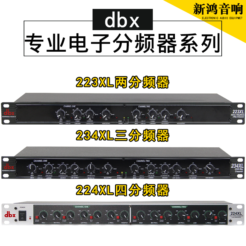 Dbx223Xl-234Xl Professional Two/Three-Way Electronic Crossover Ultra-Low Frequency Processor for Stage Performance 
