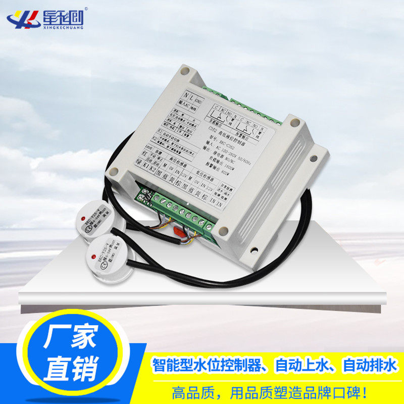 Non-contact type liquid level switch water level control switch water level monitoring liquid level automatic control switch manufacturer