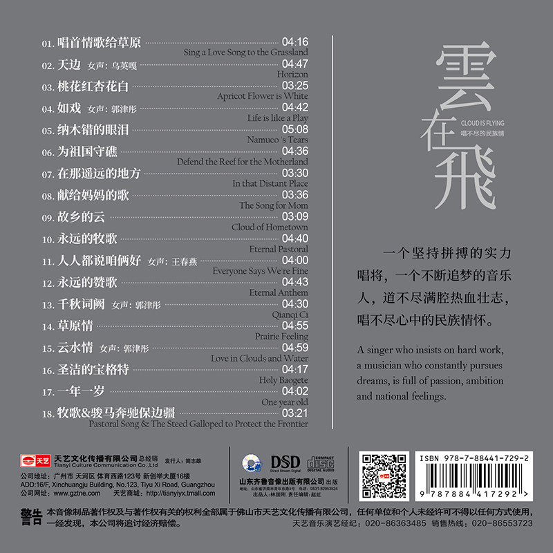 60块买一张CD?这音质让我下车都不想走!_音乐CD_淘宝数码网