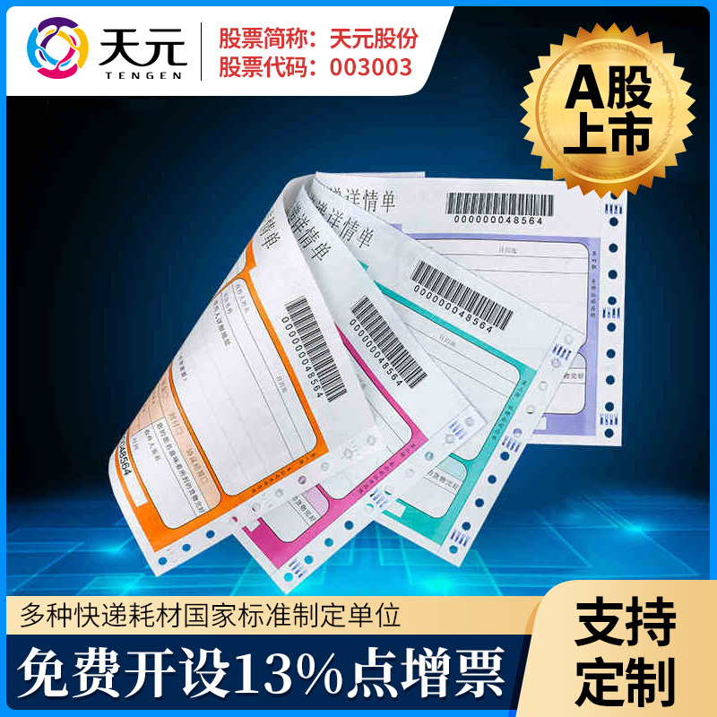 Variable Information Customized special links for various products