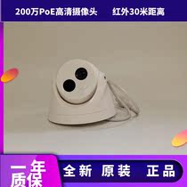 TP-LINK TL-IPC423CP high-definition 2 million infrared PoE network monitoring camera H 265 remote