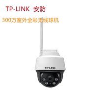 TP-LINK 360 degree panoramic HD night vision wireless day and night full color home mobile phone remote outdoor camera