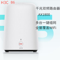 H3C China 3 WiFi6 Wireless Road router 5G one thousand trillion dual-frequency home wearing wall king high-speed game full house mesh