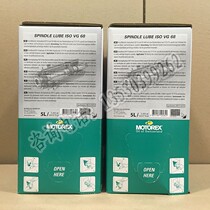 Swiss MOTOREX SPINDLE LUBE ISO VG 68 HYPERCIEAN SPINDLE bearing lubricant