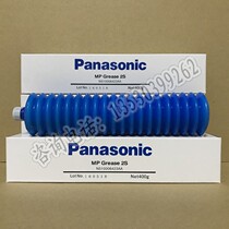 Panasonic Panasonic MP GREASE 2S Panasonic appliiters to maintain lubricant grease N510006423AA