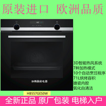 SIEMENS SIEMENS HB557GES0W embedded original imported household electric oven HB534ABRS0W