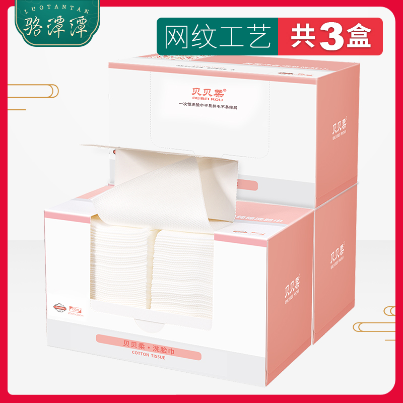 Bebe Soft Wash Face Towels Disposable Pure Cotton Wash Face Towel Paper Beauty Salon Special Sterile Female Scrub face towels Family dress