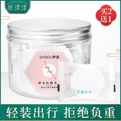 Shirou travel disposable compressed towel towel towel portable female washcloth adult travel buy 2 get 1