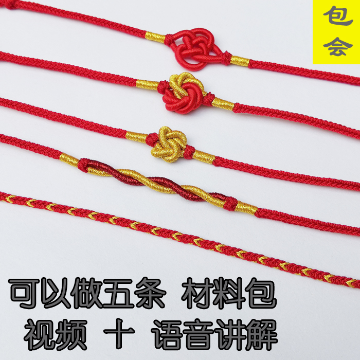 Handmade hand rope weaving material bag DIY life year couples transfer to make money their own weaving tutorial hand thread