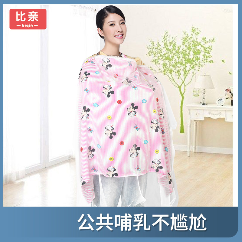 Baby nursing shawl Cloak cover towel Baby nursing towel cover coat Go out to prevent the light artifact fig leaf