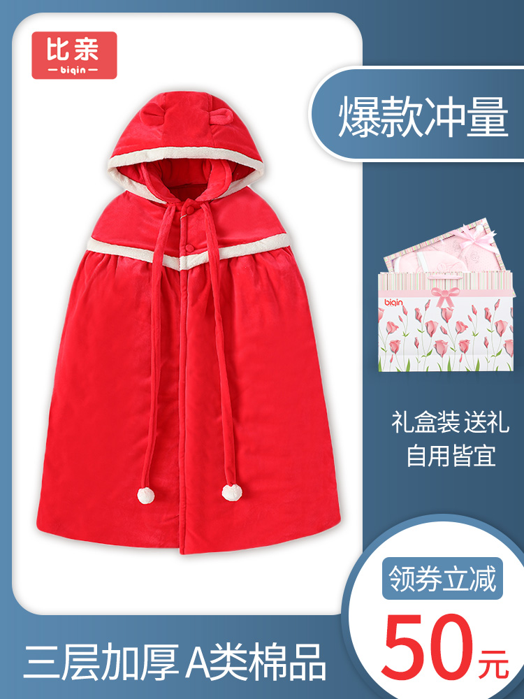 Red baby New Year's Eve cloak cape thickened female baby autumn and winter out of winter windproof children winter hugged by men