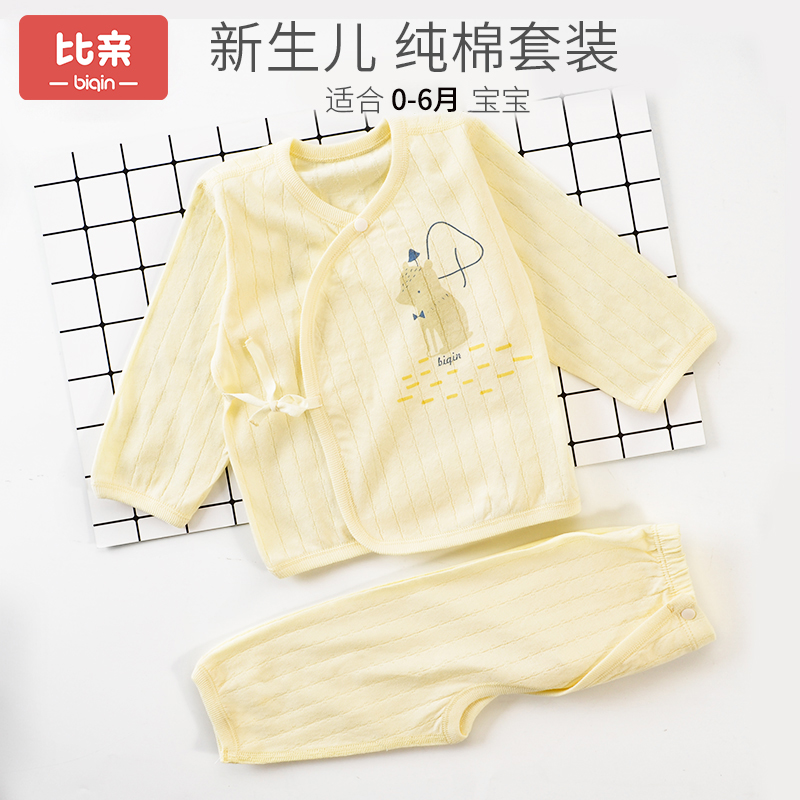 More than kiss newborn clothes at first raw pure cotton spring summer without bone underwear monk's baby thin baby spring clothing