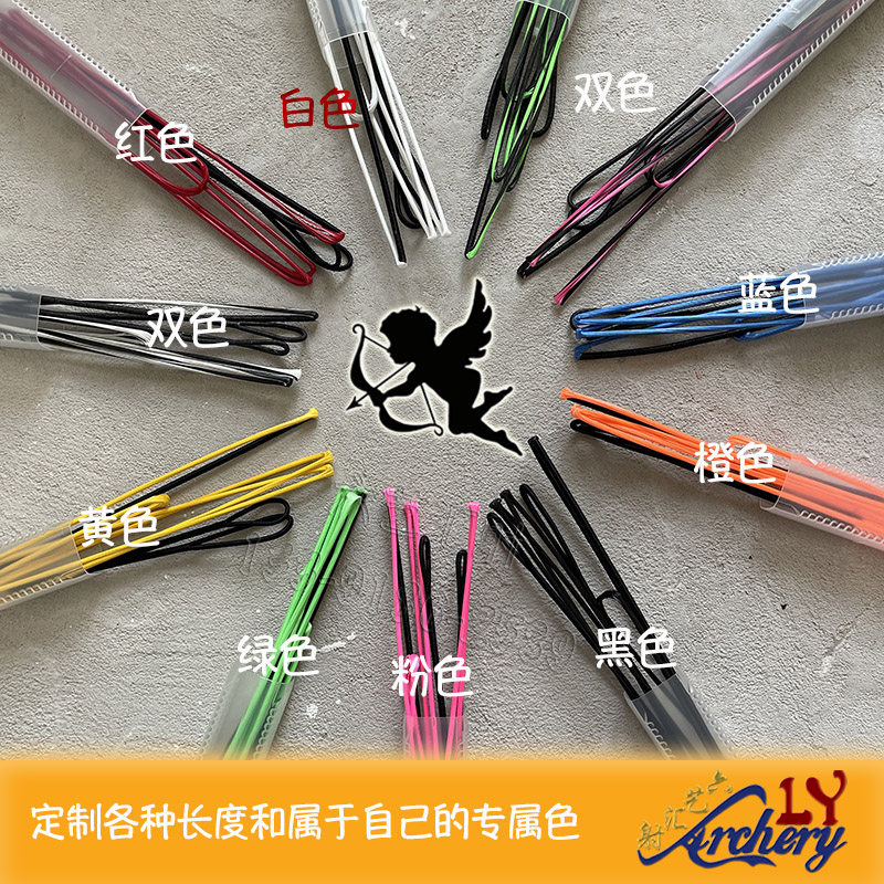 Value color 16 strands 18 strands 20 strands ANGEL bow string ANGEL two-color string Anti-curved beauty hunting bow and arrow Fast arrow Xuan