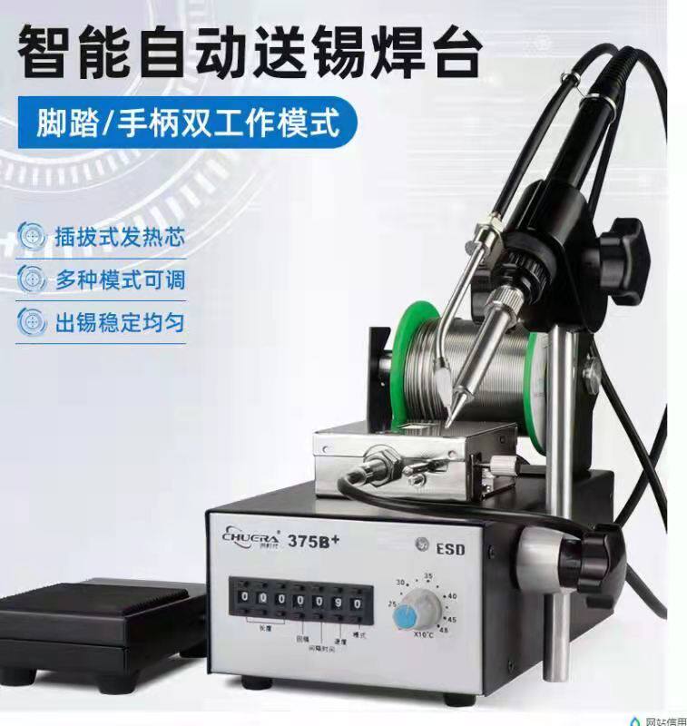 Chuang Times automatic tin soldering machine foot-operated hand-pressed CSD375B SBK3500 automatic tin feeding machine