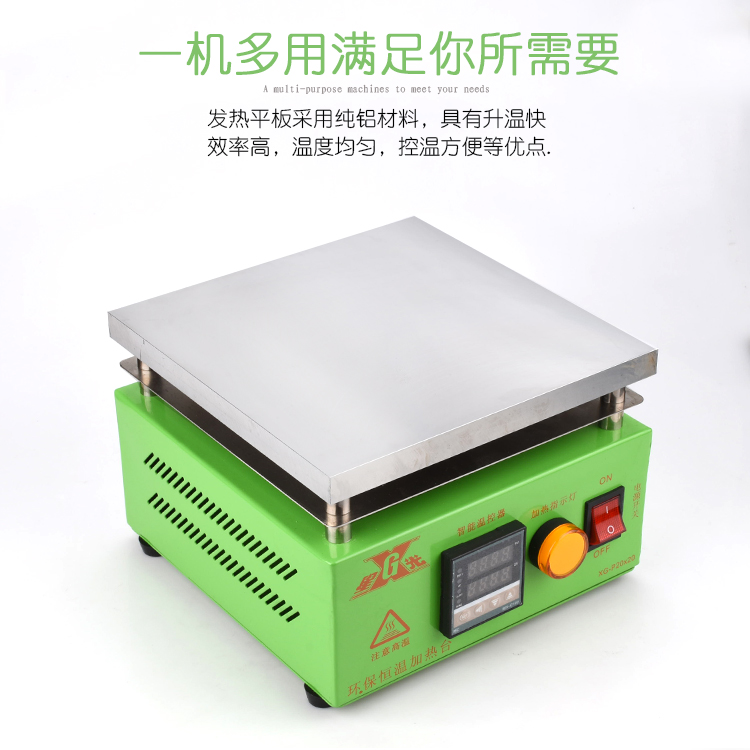 Starlight digital display constant temperature preheating platform electric heating plate heating platform heating platform 100*100 200*200