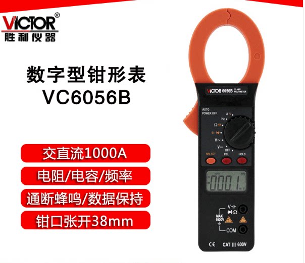 Victory VC6056B AC/DC 1000A pliers type multimeter frequency capacitive digital pincer current gauge