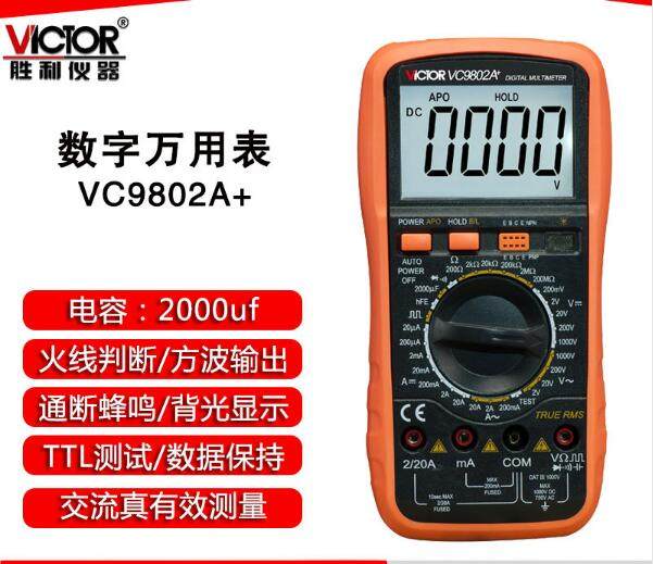 Victory Full protection Victory digital Wanuse meters VC9802A firing line judgment with backlit electric meter