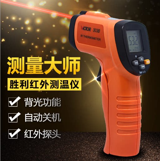 Victory VC303B infrared thermometric gun Non-contact type thermometers Thermometer Handheld Thermometers Thermometers