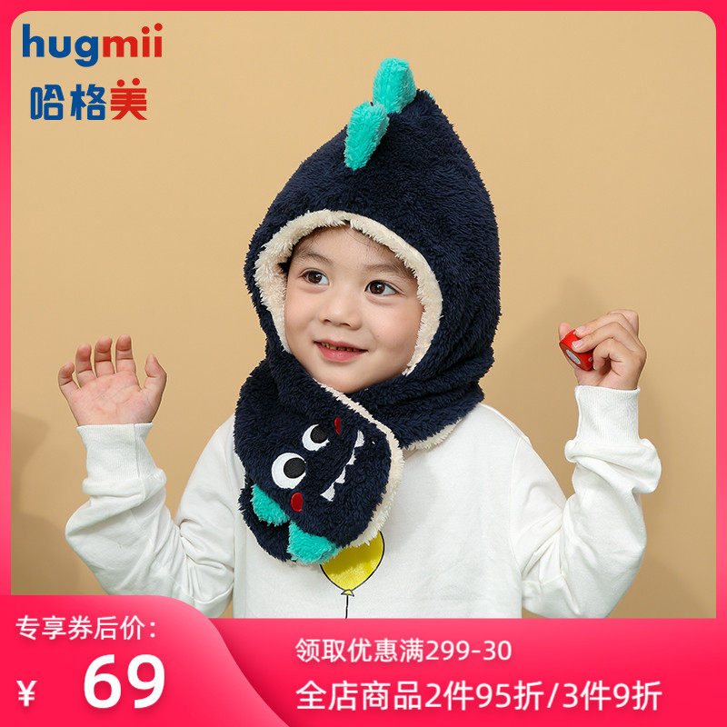 hugmii children's hat Autumn and winter boy and girl ear protection hat bib one cute super cute baby ear cotton hat