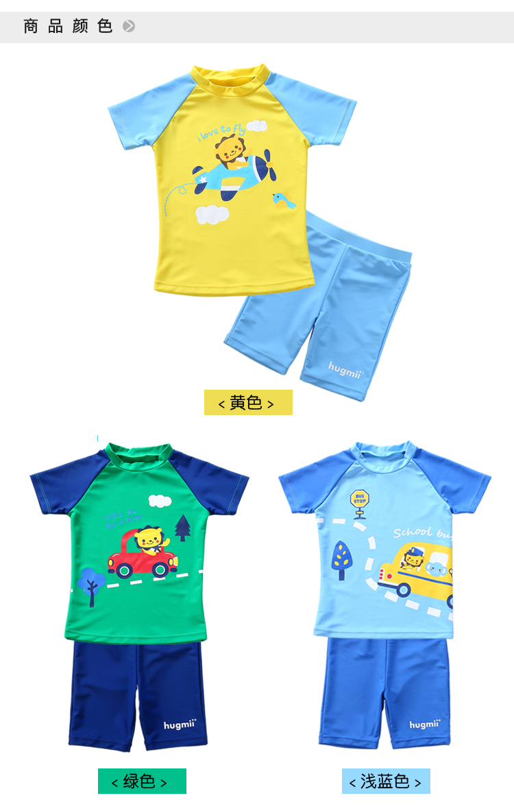 Áo tắm trẻ em Hugmii hot spring boy phim hoạt hình UV bảo vệ bé chia áo tắm đồ bơi giá tốt