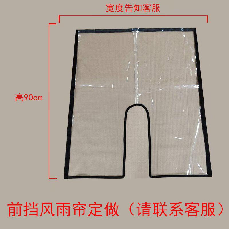 Xixi electric tricycle canopy transparent curtain left and right curtain Express canopy full sun around the front of the front canopy rain curtain